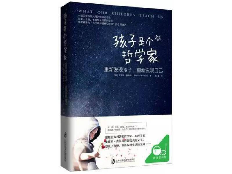 作家们的父亲节书单：在父子大学里，孩子是个哲学家