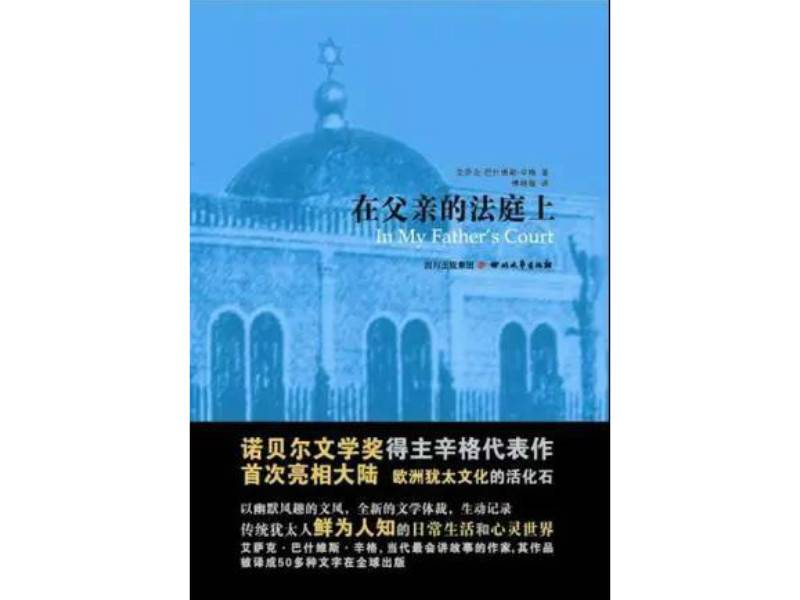 作家们的父亲节书单：在父子大学里，孩子是个哲学家