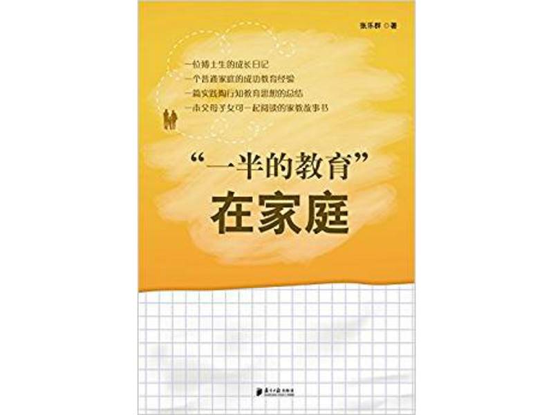 作家们的父亲节书单：在父子大学里，孩子是个哲学家