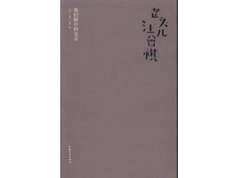 作家们的父亲节书单：在父子大学里，孩子是个哲学家