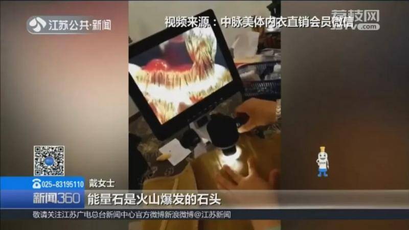 六千多元的内衣瘦身还能防癌？自家销售打脸