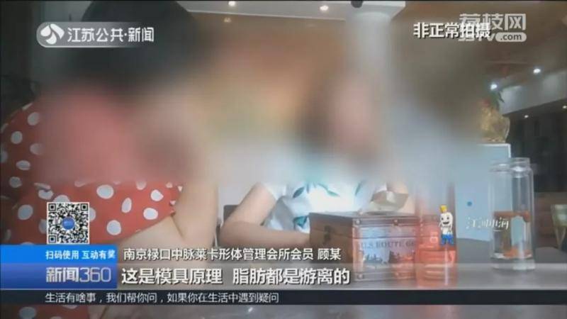 六千多元的内衣瘦身还能防癌？自家销售打脸