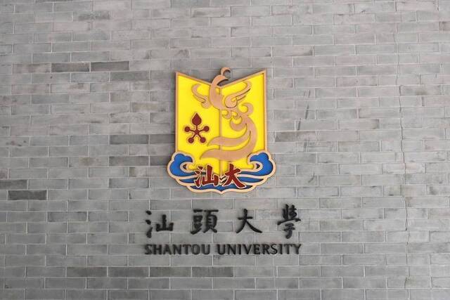 汕头大学本科“免学费”，并非恶性抢生源