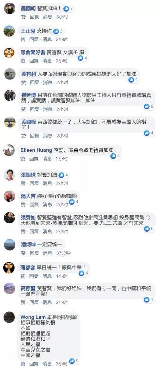 台名嘴:我们14亿中国人不可能让