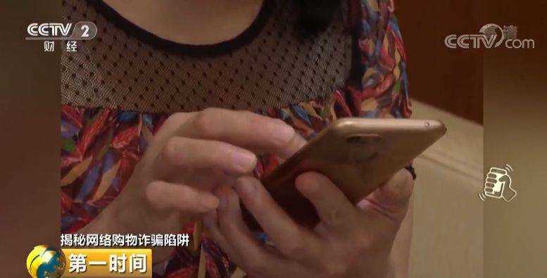 网络新骗局 涉嫌诈骗5000多人一女子被骗16万