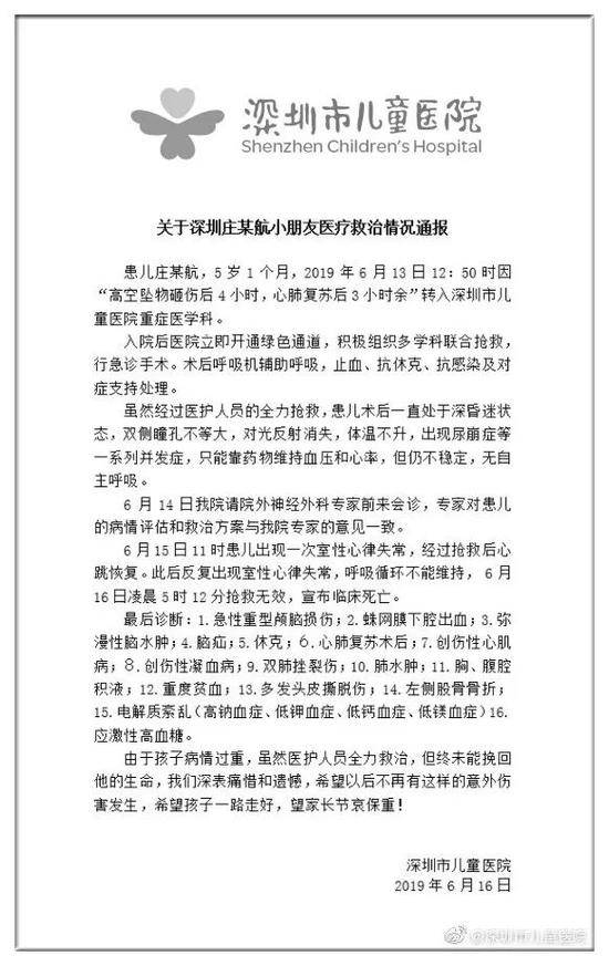 涉事小区物业公司：排查小区安全隐患