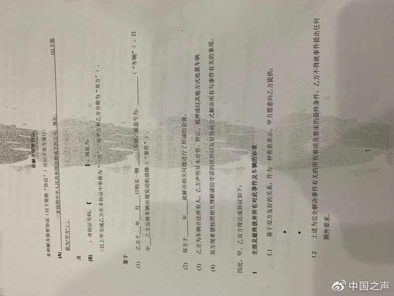 奔驰漏油签保密协议可高价回收？西安利之星回应