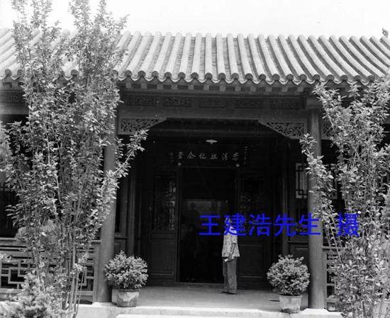 1959年，漱玉泉旁丁公祠被改建为李清照纪念堂。王建浩先生摄