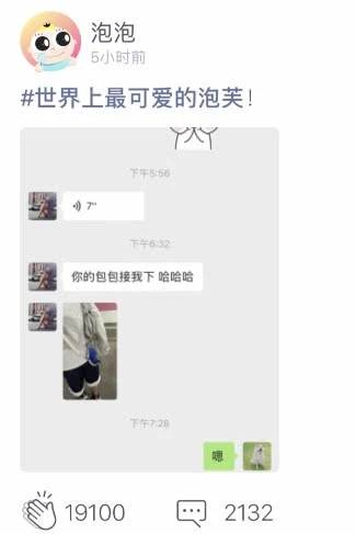 郑爽分享和男友聊天截图