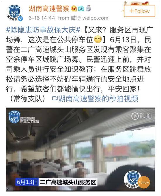 乘客在公共停车位跳广场舞 网友：这是用生命跳舞