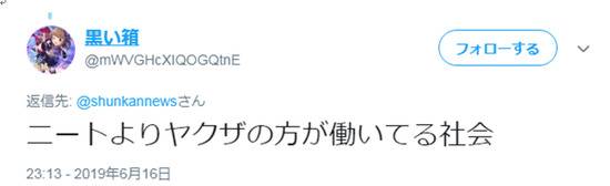 @黑い箱：在现今社会，黑帮比啃老族更能干。