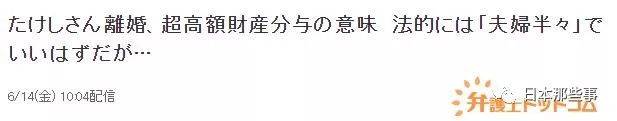 北野武与妻子离婚 财产分割成讨论焦点