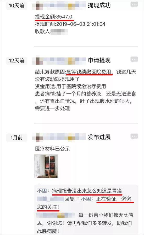 姑娘替父亲在网上筹款治病 几天后各种炫富抓现行