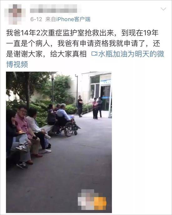 姑娘替父亲在网上筹款治病 几天后各种炫富抓现行