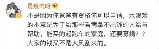 姑娘替父亲在网上筹款治病 几天后各种炫富抓现行