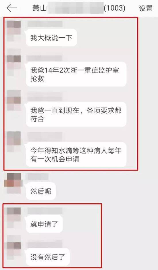 姑娘替父亲在网上筹款治病 几天后各种炫富抓现行