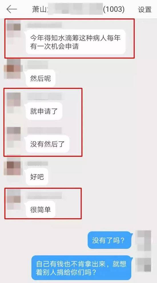 姑娘替父亲在网上筹款治病 几天后各种炫富抓现行