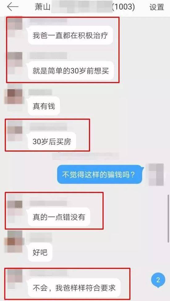 姑娘替父亲在网上筹款治病 几天后各种炫富抓现行