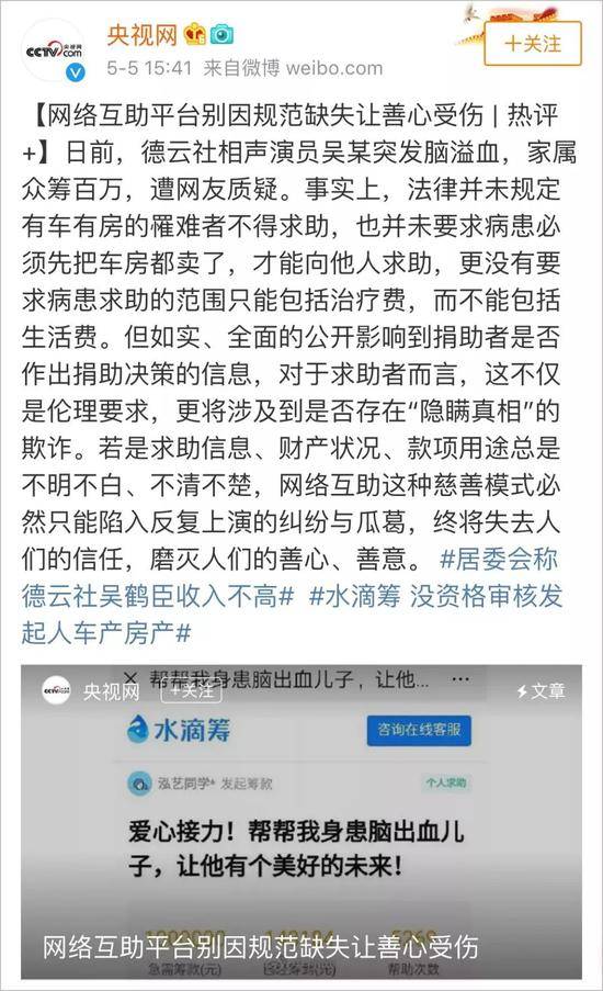 姑娘替父亲在网上筹款治病 几天后各种炫富抓现行