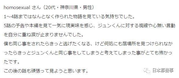 金子大地新剧引社会热议 描写同性恋身份认同困境