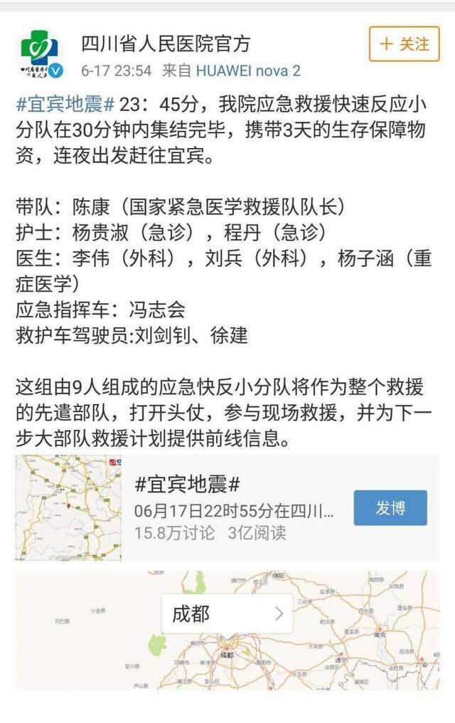 宜宾市区医院震后：已收治部分伤者，多为倒塌物砸伤