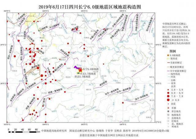 长宁地震为走滑型 近半年宜宾市已有两次5级以上地震