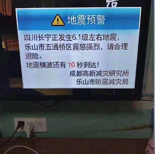 地震预警倒计时几十秒 你该做什么?