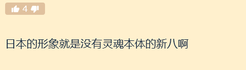 日本人把各国国旗拟人化 中国这张你怎么看(图)