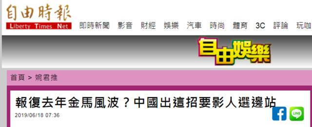 金鸡百花与金马奖撞期 绿媒脑补“抵制”神剧情