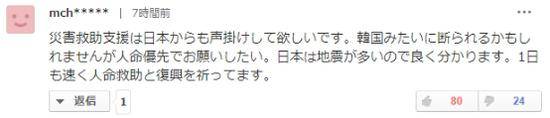 四川响起地震预警 日本人也吃惊：很厉害的技术啊