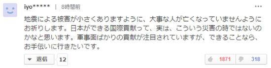 四川响起地震预警 日本人也吃惊：很厉害的技术啊