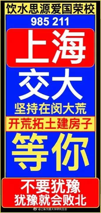 不看招生广告，就不知道这些高校有多调皮！