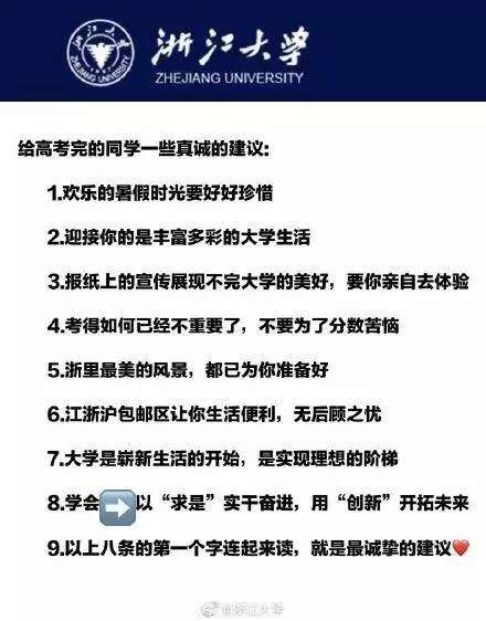 不看招生广告，就不知道这些高校有多调皮！