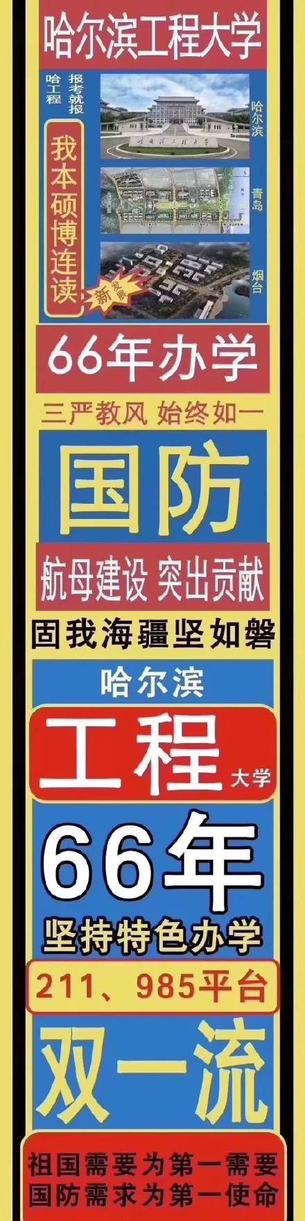 不看招生广告，就不知道这些高校有多调皮！