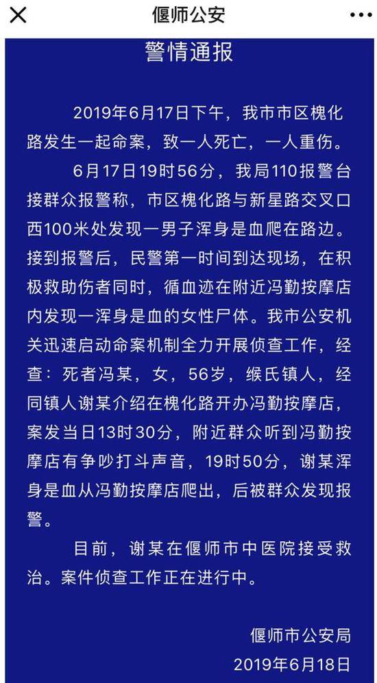 河南偃师发生命案1死1重伤 事发按摩店曾传打斗声