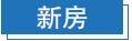 5月楼市“小阳春”不再二线城市平均房价同比回落