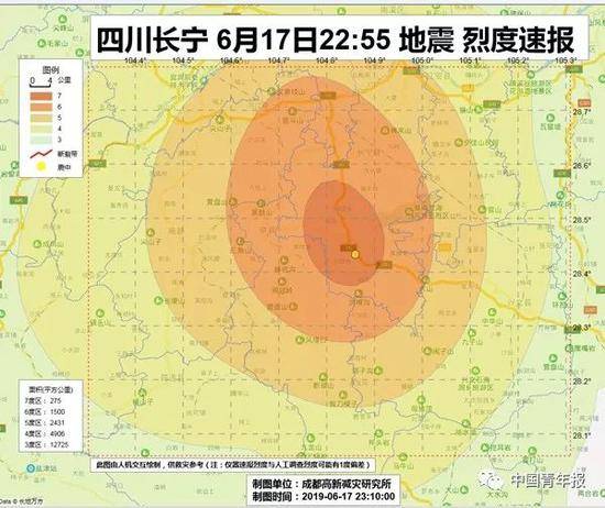 长宁地震后成都这一幕刷屏上热搜 网友：想哭