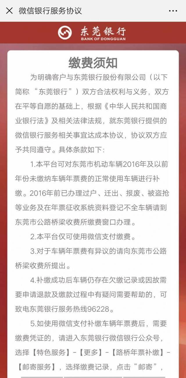 @粤S车主：请尽快补缴路桥年票费，手机缴费方便又快捷，还可免交滞纳金！