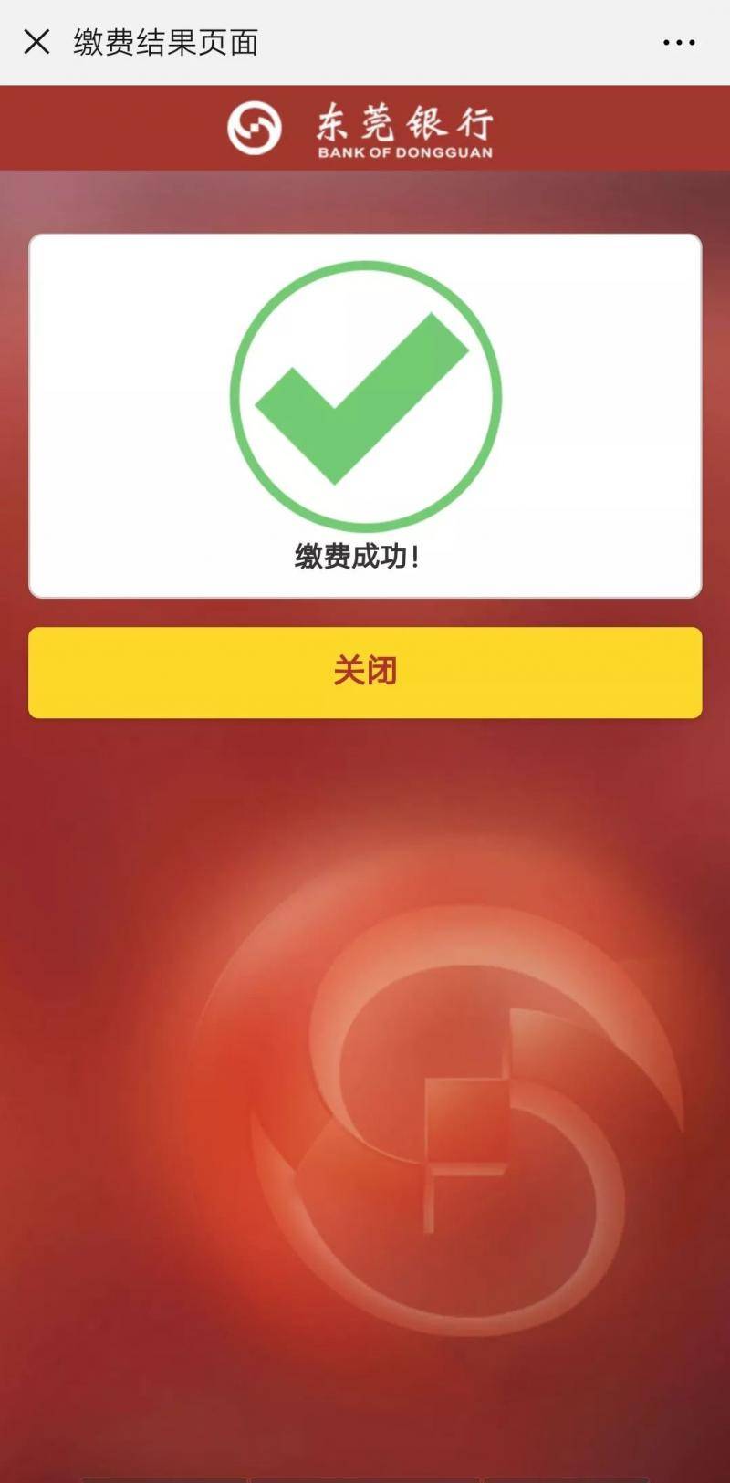 @粤S车主：请尽快补缴路桥年票费，手机缴费方便又快捷，还可免交滞纳金！