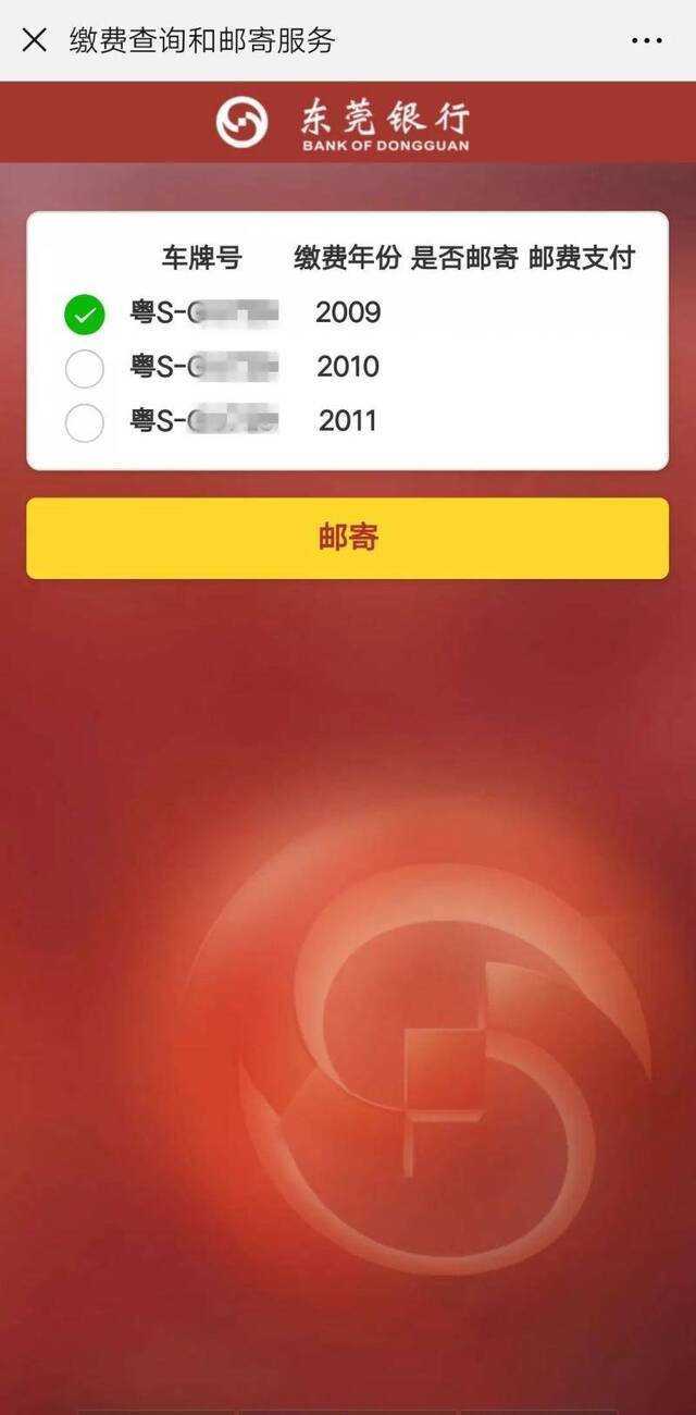 @粤S车主：请尽快补缴路桥年票费，手机缴费方便又快捷，还可免交滞纳金！