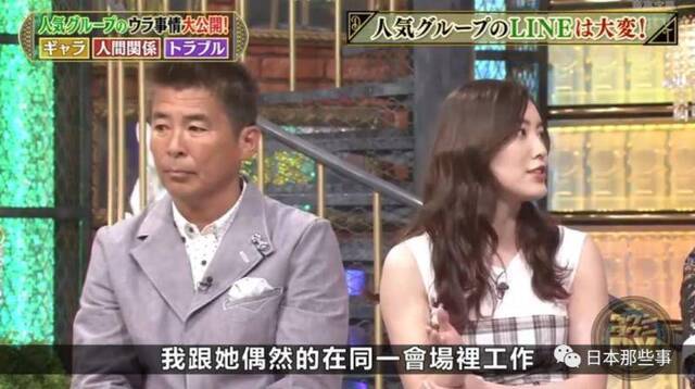 松井珠理奈不恰当发言引热议 称松井玲奈已读不回