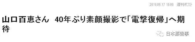 山口百惠发表作品集 展出自己制作的70条花被