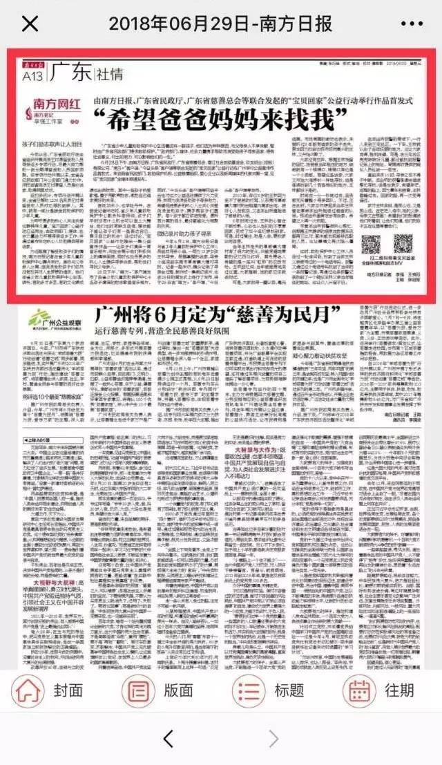 6岁遭打骂离家出走，寻亲9年，东莞女孩今天和妈妈团聚了！