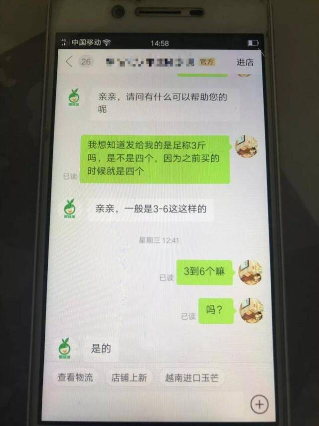 一颗芒果引发的下跪风波