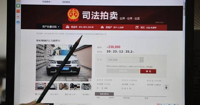 法院拍卖难过户的“报废车”，别光退款了事