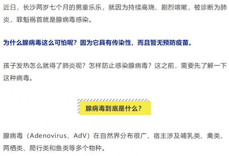 紧急提醒 高传染性病毒来袭人人都可能中招