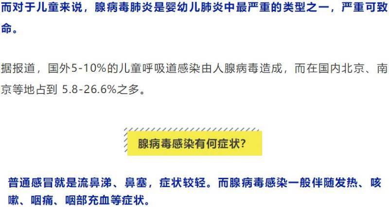 紧急提醒 高传染性病毒来袭人人都可能中招