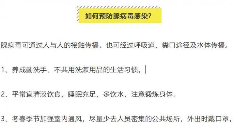 紧急提醒 高传染性病毒来袭人人都可能中招