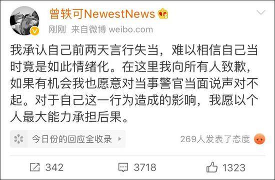 普法时间：曾轶可涉嫌违反哪条法律？