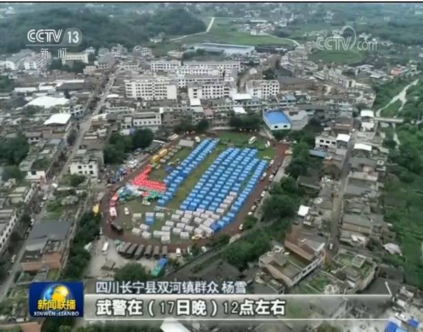 四川长宁6.0级地震:震区已有5.2万人完成转移安置